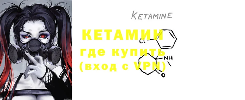 Кетамин ketamine  Уфа 